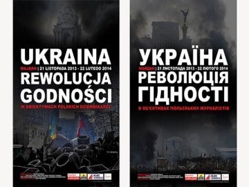 У Луцьку польські журналісти покажуть, як бачать Майдан