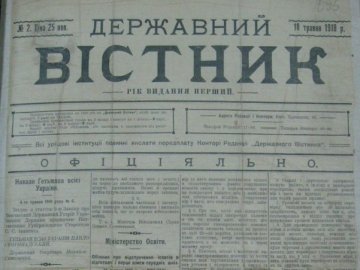 Оцифрували архівні матеріали про українську революцію 1917—1920-х років