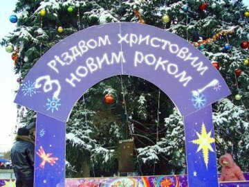 Опублікували програму святкування Різдва у Луцьку