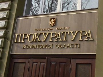 Волинські депутати пропонують перевірити роботу прокурорів