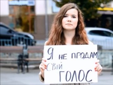 Зірки закликають українську молодь не продавати голоси