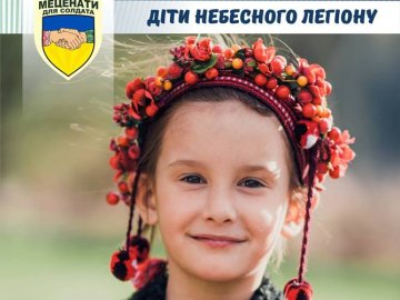 Не стійте осторонь: дитина-сирота волинського Героя святкує день народження