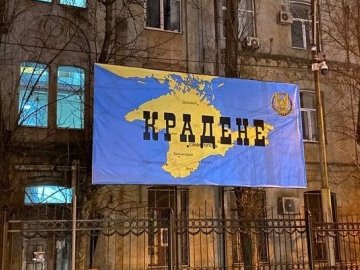 У Харкові біля консульства РФ розмістили банер із зображенням Криму та написом «Крадене»