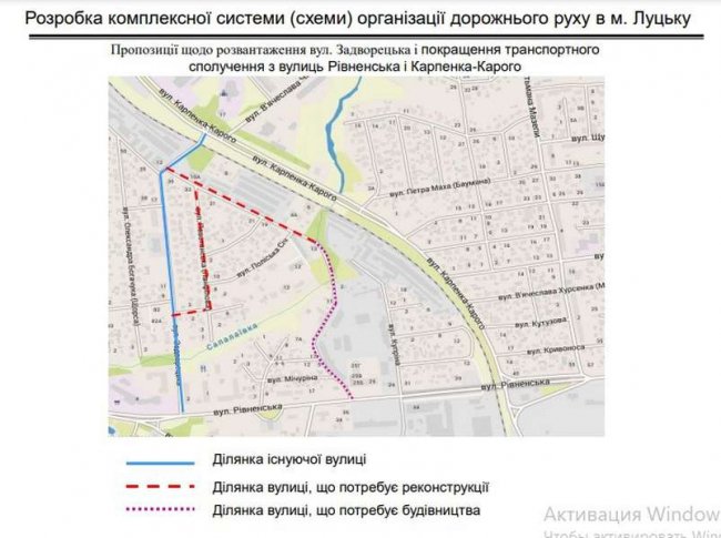 Нові вулиці, мости та об'їзди: як у Луцьку планують змінити схему дорожнього руху. КАРТИ