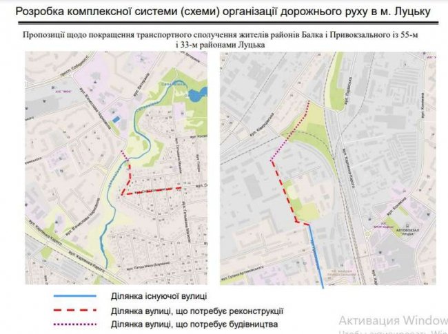 Нові вулиці, мости та об'їзди: як у Луцьку планують змінити схему дорожнього руху. КАРТИ