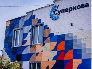 «Супернова»: нове графіті в Луцьку