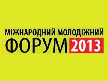 Програма Міжнародного молодіжного форуму в Луцьку