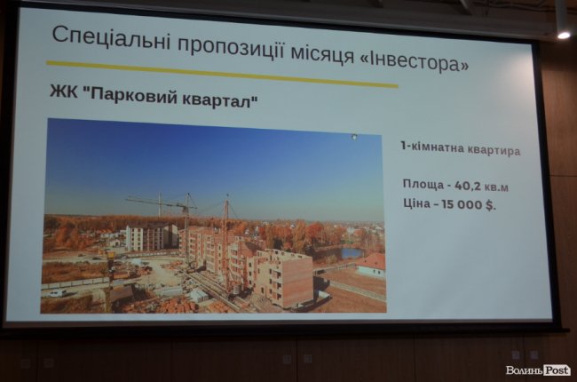 Компанія «Інвестор» пропонує купити квартири у «Суперновій» за зниженою ціною*