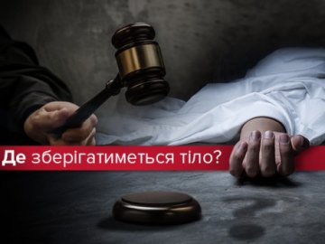 В Україні - нові правила захоронення