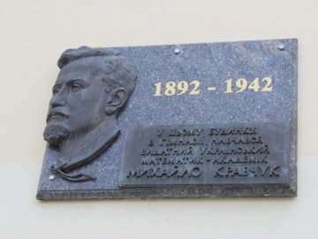 У Луцьку вшанували пам’ять видатного математика Михайла Кравчука