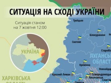 Ситуація на Сході України станом на 7 жовтня: карта