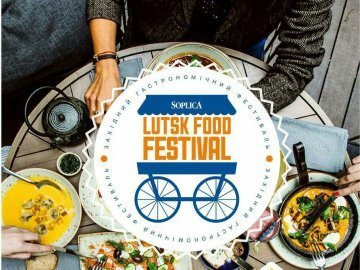 Фестиваль «Lutsk Food Fest» перенесли