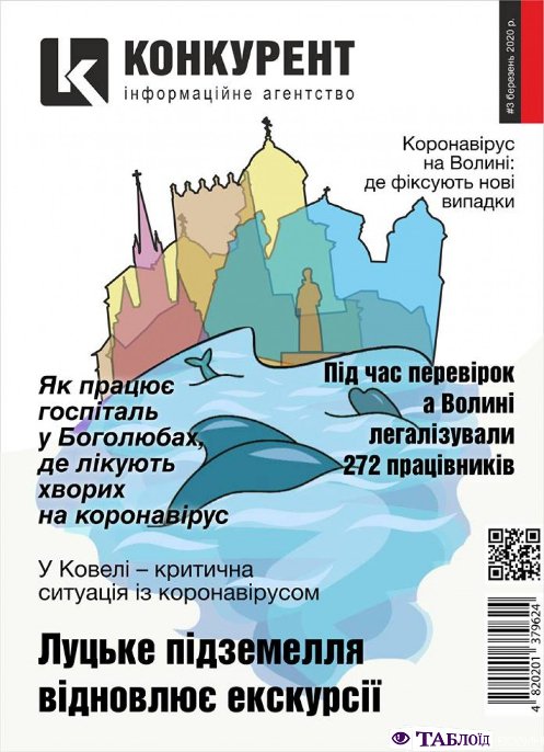  «ВолиньPost» та інші інтернет-видання області у День журналіста стали «глянцевими»