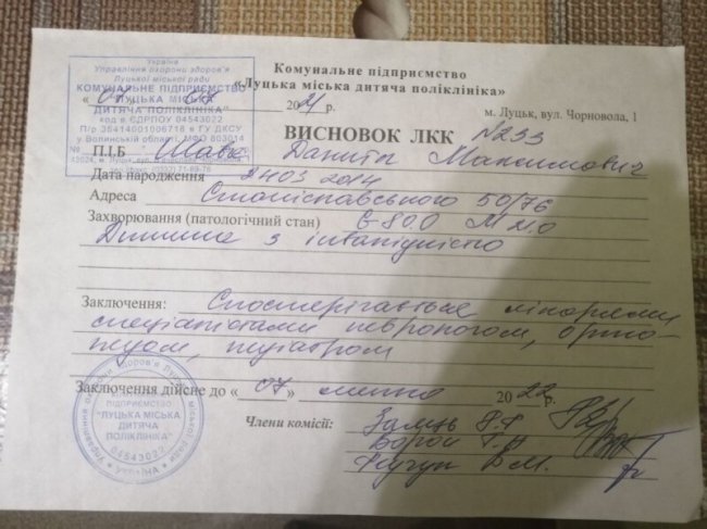 8-річному лучанину з ДЦП збирають кошти на операцію: потрібно 40 тисяч гривень 