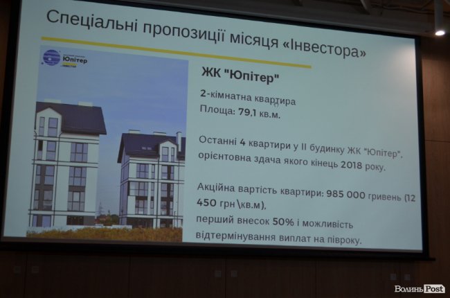 Компанія «Інвестор» пропонує купити квартири у «Суперновій» за зниженою ціною*