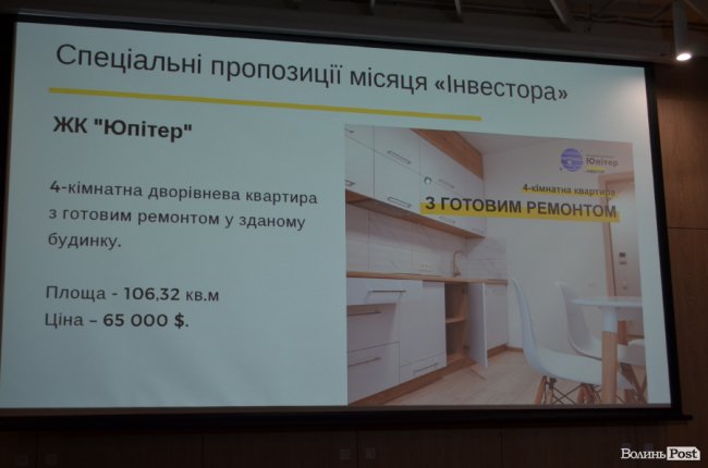 Компанія «Інвестор» пропонує купити квартири у «Суперновій» за зниженою ціною*