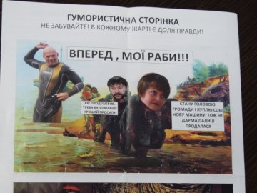 Вибори під Луцьком: «Укроп» заявив про провокації, Шелеп пішов до поліції