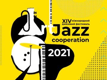 У Луцьку відновлять легендарний джазовий фестиваль.ВІДЕО