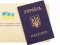 Петиція про заповнення паспортів лише українською мовою зібрала 25 тисяч підписів