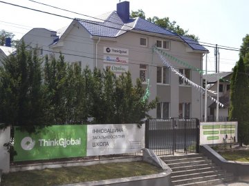 Без «домашки», канцелярії і форми: у Луцьку відкрили інноваційну школу ThinkGlobal*