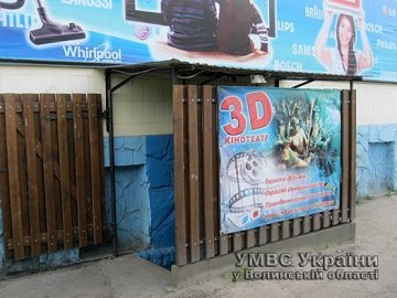 На Волині організували незаконний 3D-кінотеатр. ФОТО