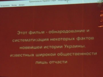 Лучанам показали фільм про банди Донецька. ФОТО