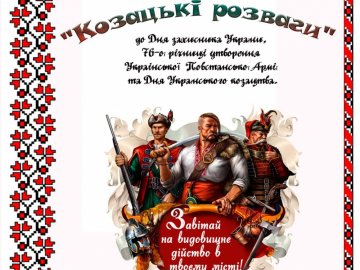 Волинян запрошують на «Козацькі розваги» у Ківерці