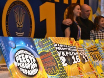 У Луцьку відкрили представництво «Книги рекордів України»