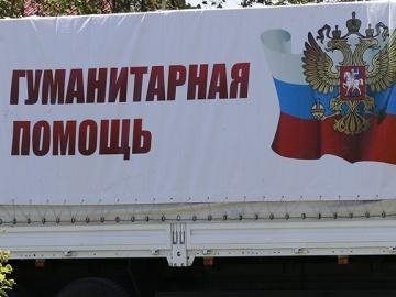 У Порошенка прогнозують наслідки російської «гуманітарки» для АТО 