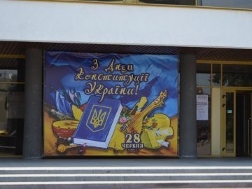 У Луцьку вже почали святкувати День Конституції. ФОТО