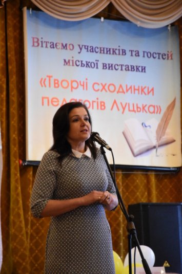 У Луцьку відбулась виставка навчально-методичних видань педагогів