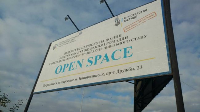 Перший в області РАЦС європейського зразка відкриють у Нововолинську
