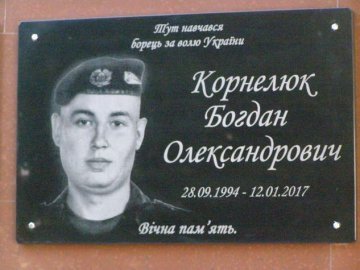 У Нововолинську відкрили меморіальну дошку герою АТО
