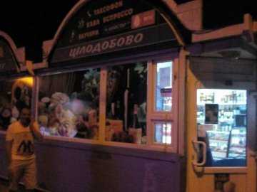 «Нивка» та «Лювіна»: у Луцьку виявили магазини, які продавали «нічний» алкоголь