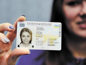 Як волинянам оформити ID-паспорт: поради знавців