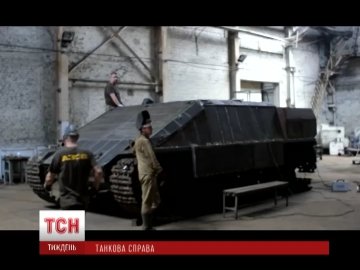 Надсучасний у світі танк  зроблено в Україні. ВІДЕО