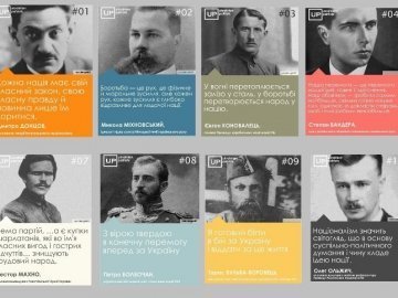 Під час «Бандерштату» покажуть постери про патріотів України