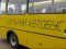 На Волині придбають 14 шкільних автобусів