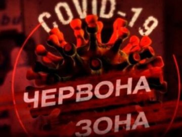 Коронавірус в Україні: вже три області опинилися у «червоній» зоні карантину