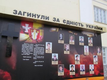 У Луцьку встановили пам'ятну стелу  «Загинули за єдність України». ФОТО