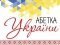 З'явилася абетка-словник українських символів