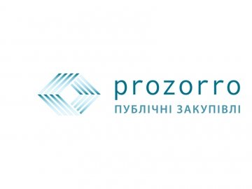 Відтепер усі українські державні тендери проводитимуться в системі ProZorro