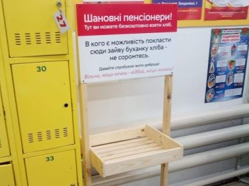 До акції «Відкладений хліб» приєдналася мережа магазинів у Луцьку 