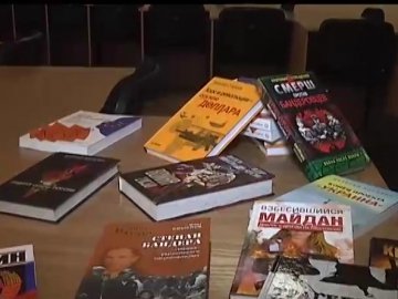 Влада хоче заборонити антиукраїнські книжки