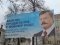 Художнику, який хотів домалювати Януковичу вуса, скидаються на штраф