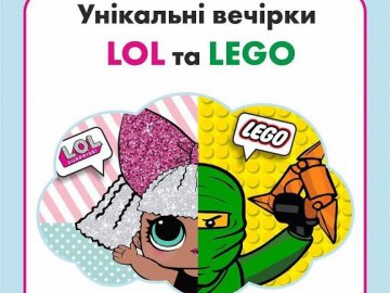 Унікальні вечірки LOL та LEGO у «Промені»*