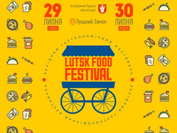 Визначили учасників фестивалю «Lutsk Food Fest»