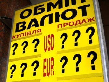 Курс валют у Луцьку на 3 лютого