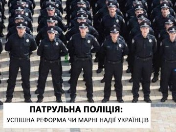 Тема нового «Протилежного Погляду LIVE» -  реформа поліції 