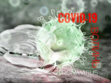 Коронавірус і Волинь: де виявили нові випадки станом на ранок 18 квітня